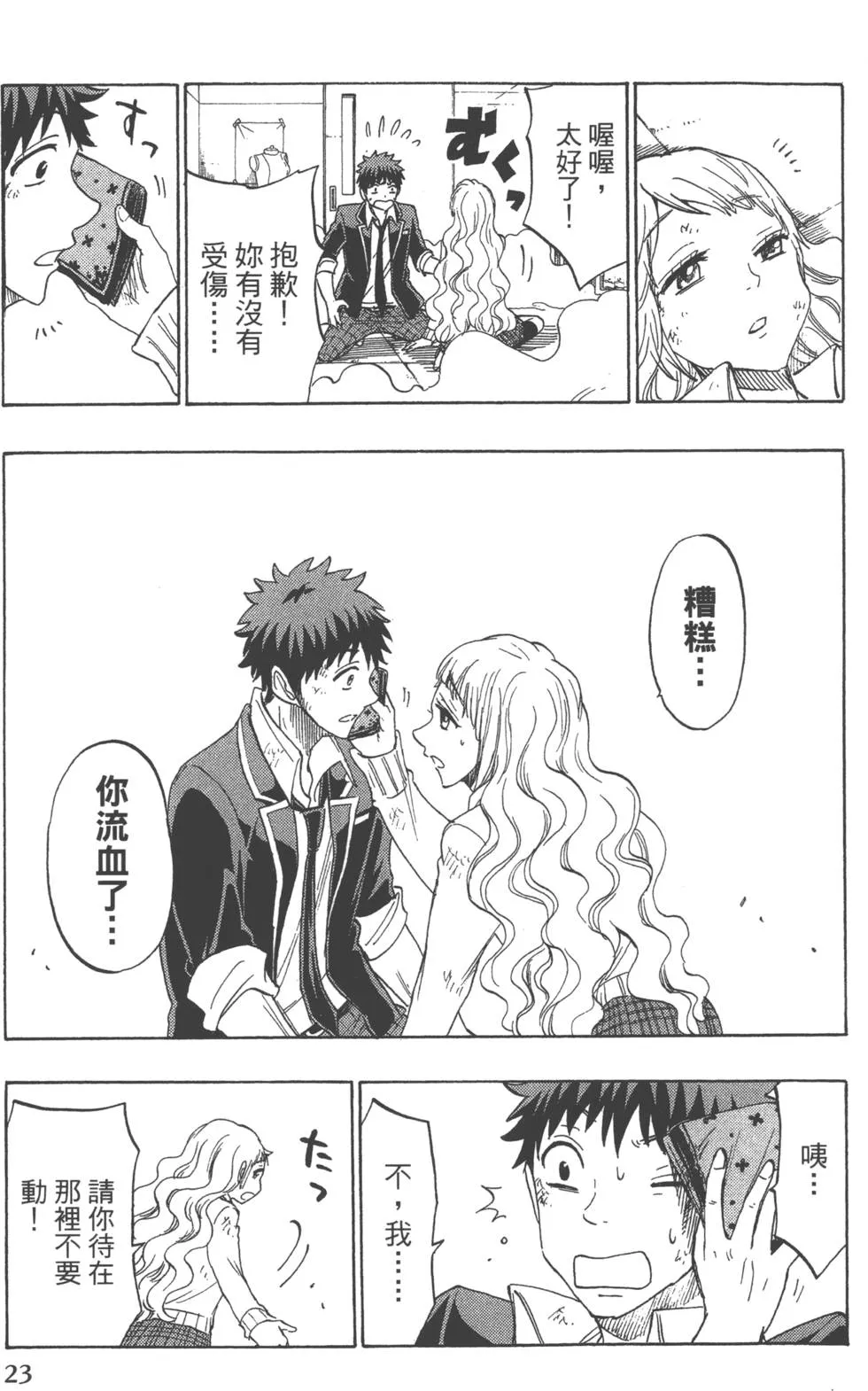 第18卷 第26页