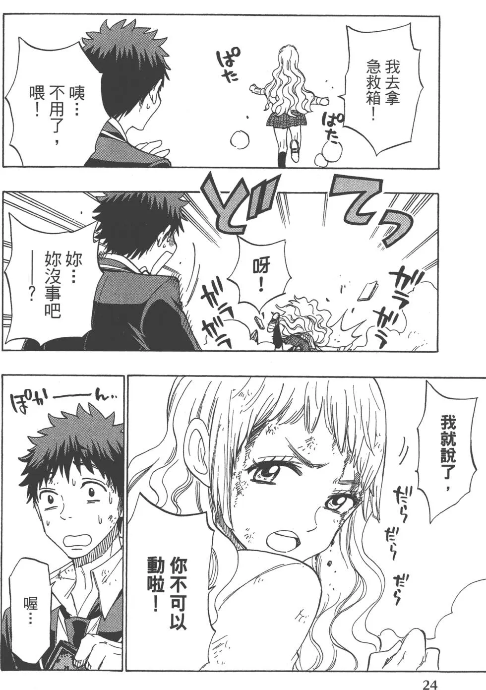 第18卷 第27页