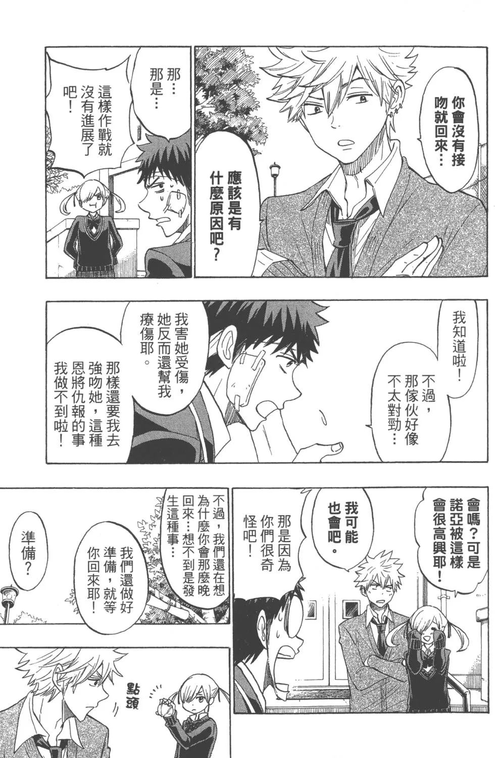 第18卷 第30页