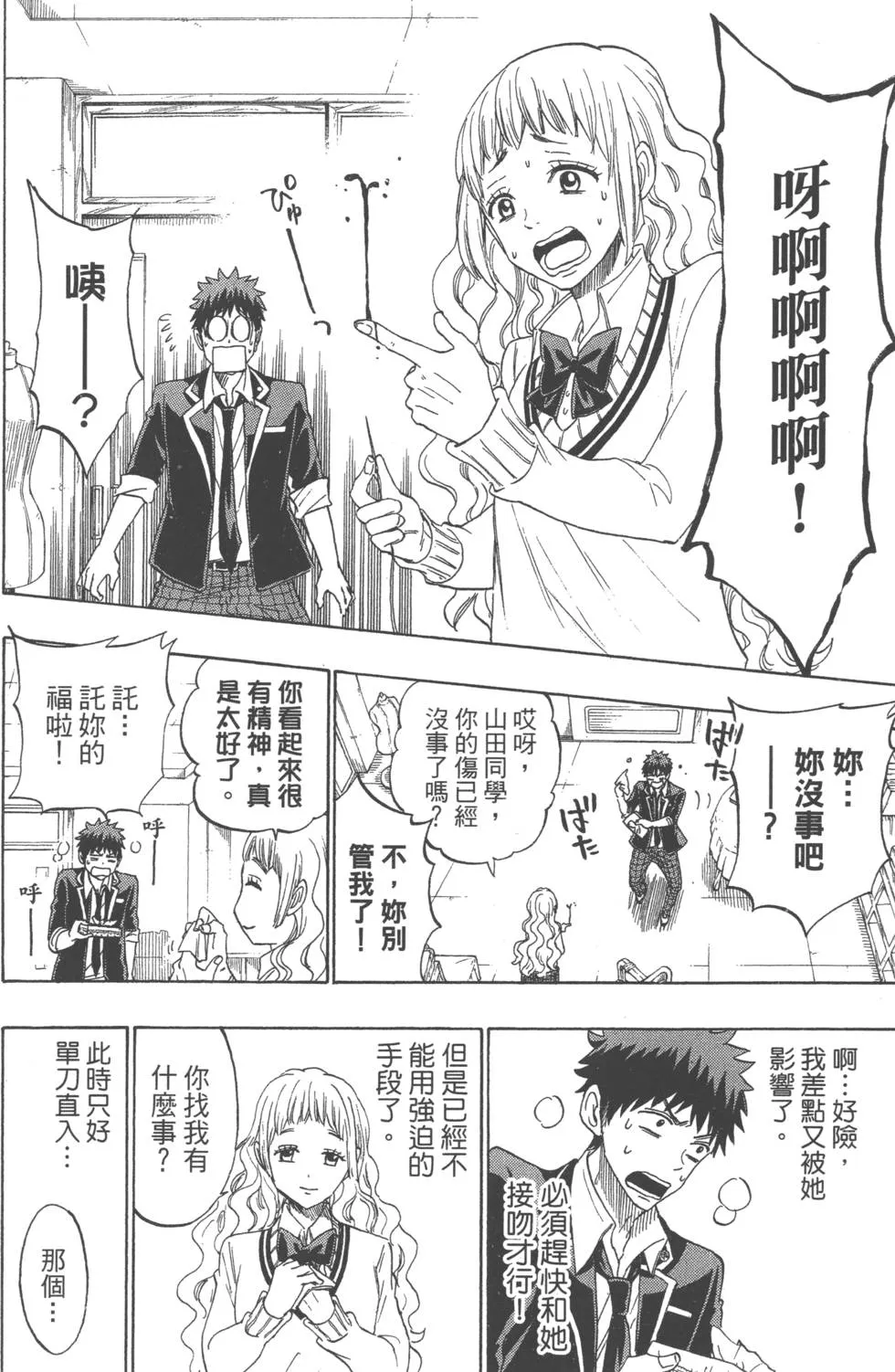第18卷 第33页