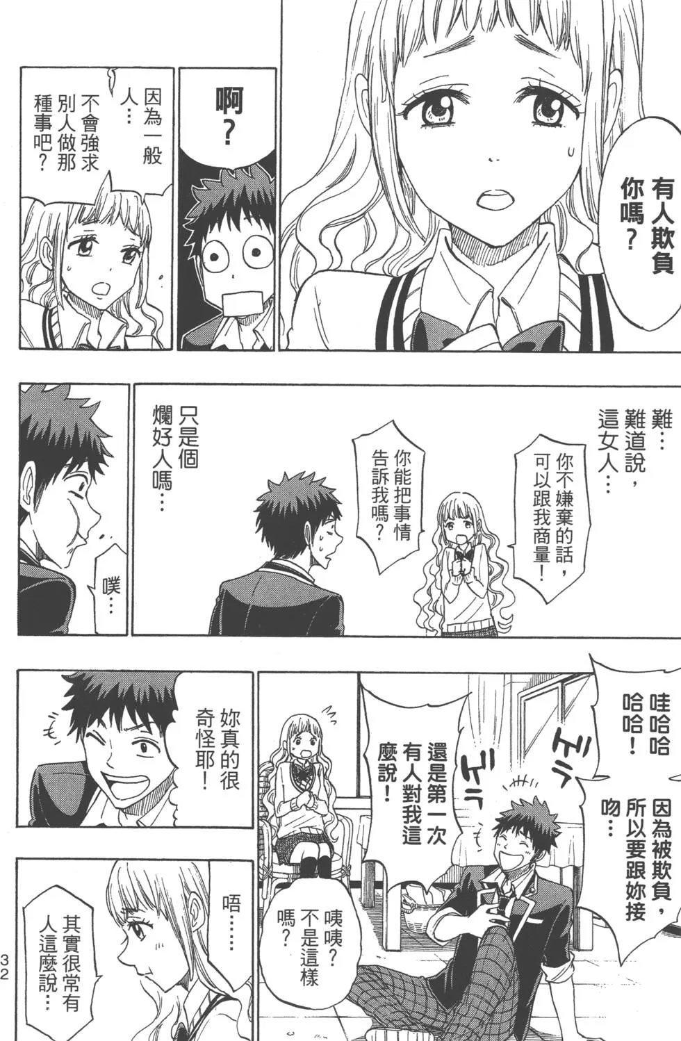 第18卷 第35页