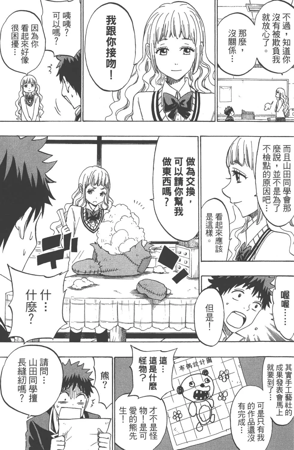 第18卷 第36页