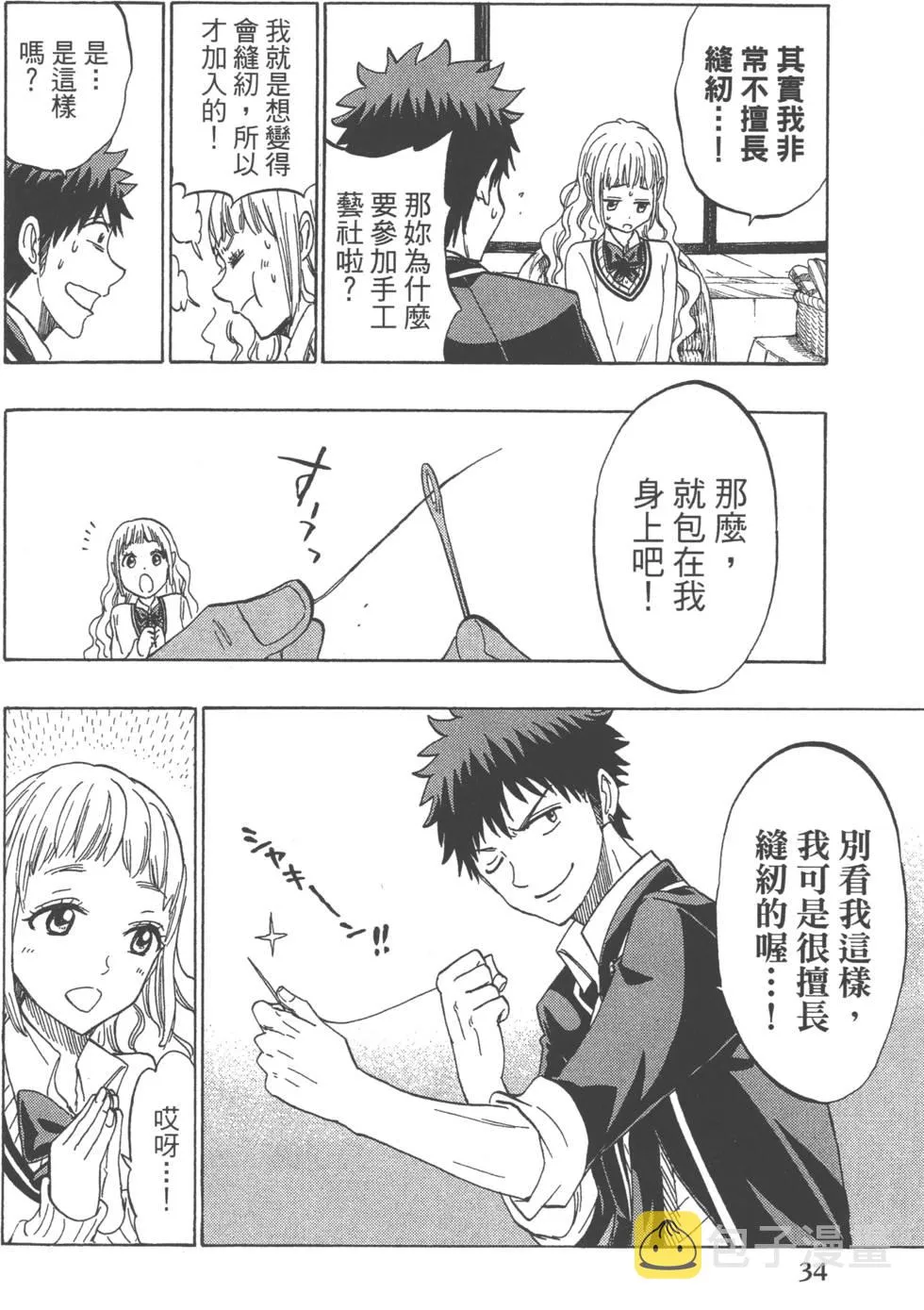 第18卷 第37页