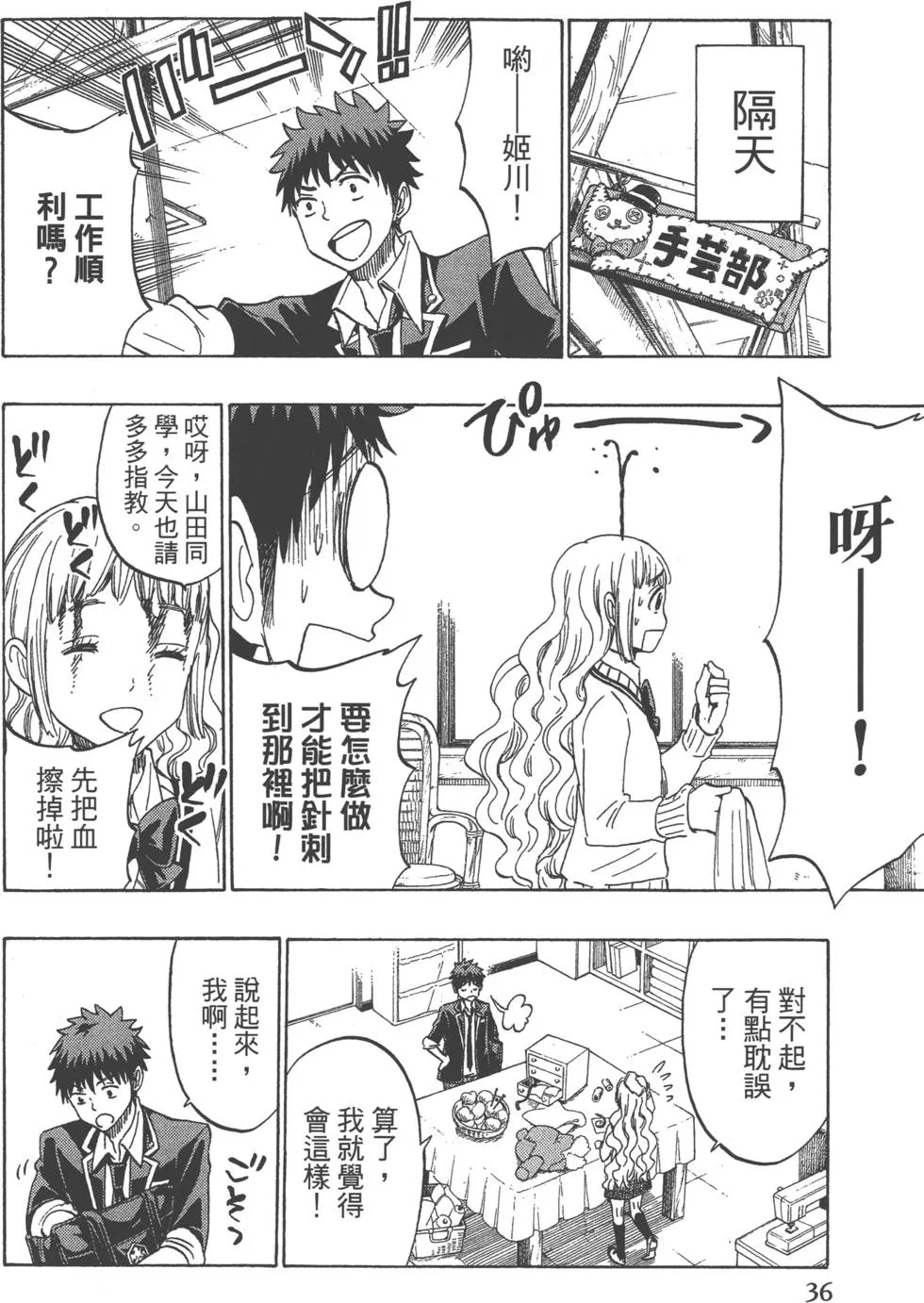 第18卷 第39页