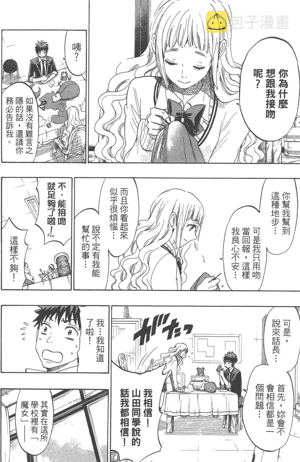 第18卷 第41页