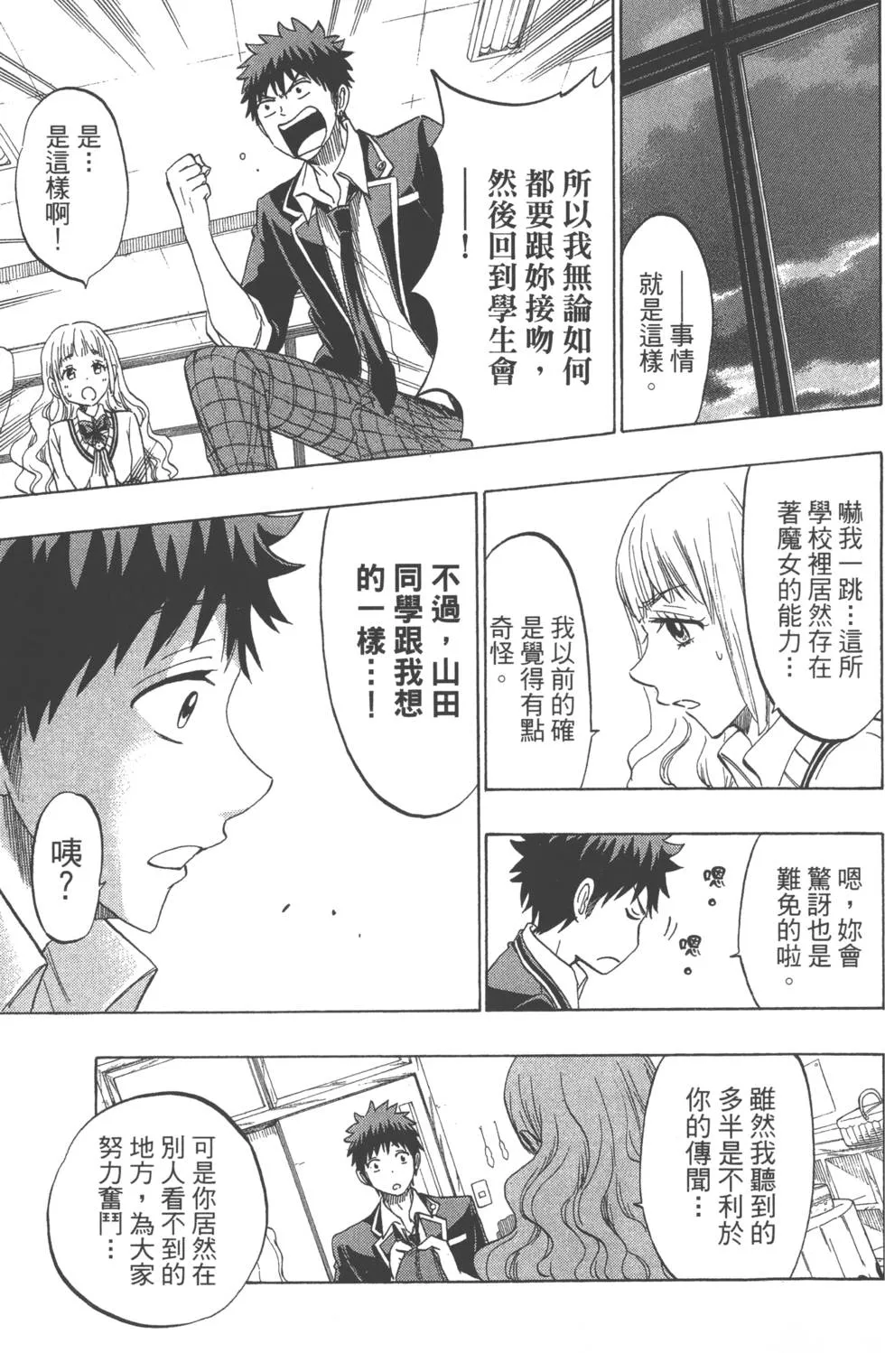 第18卷 第42页