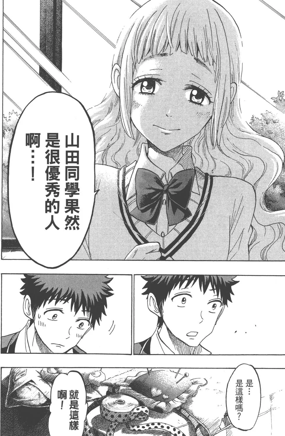 第18卷 第43页