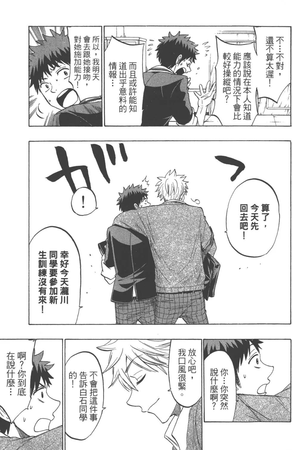 第18卷 第46页