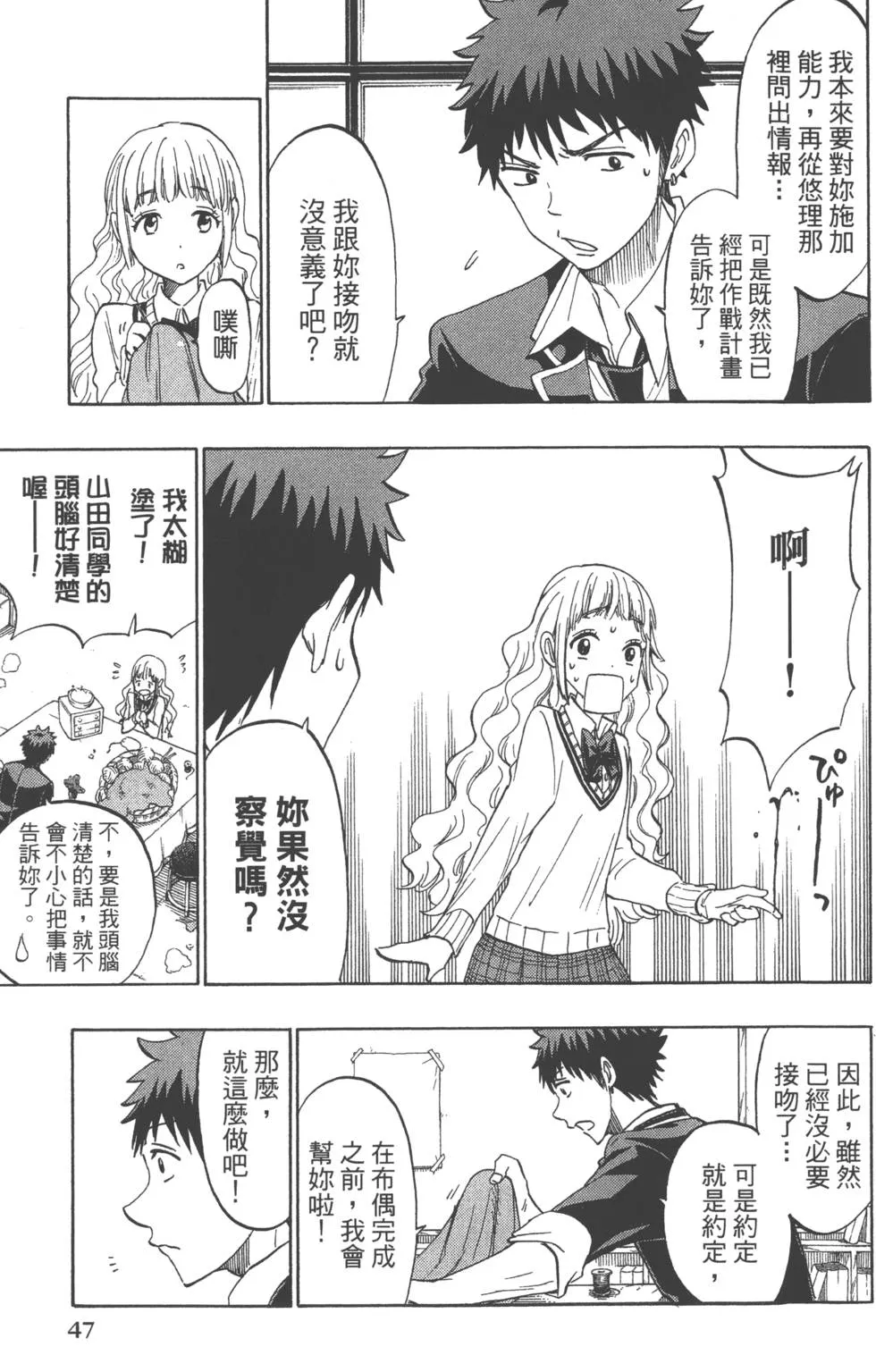第18卷 第50页
