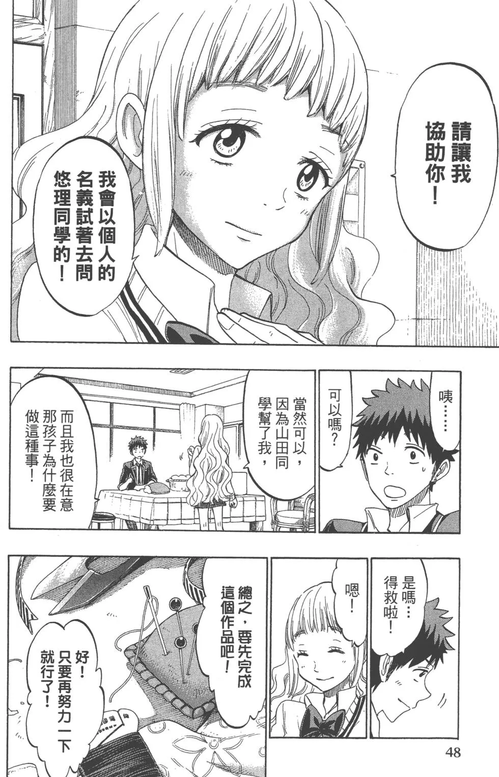 第18卷 第51页