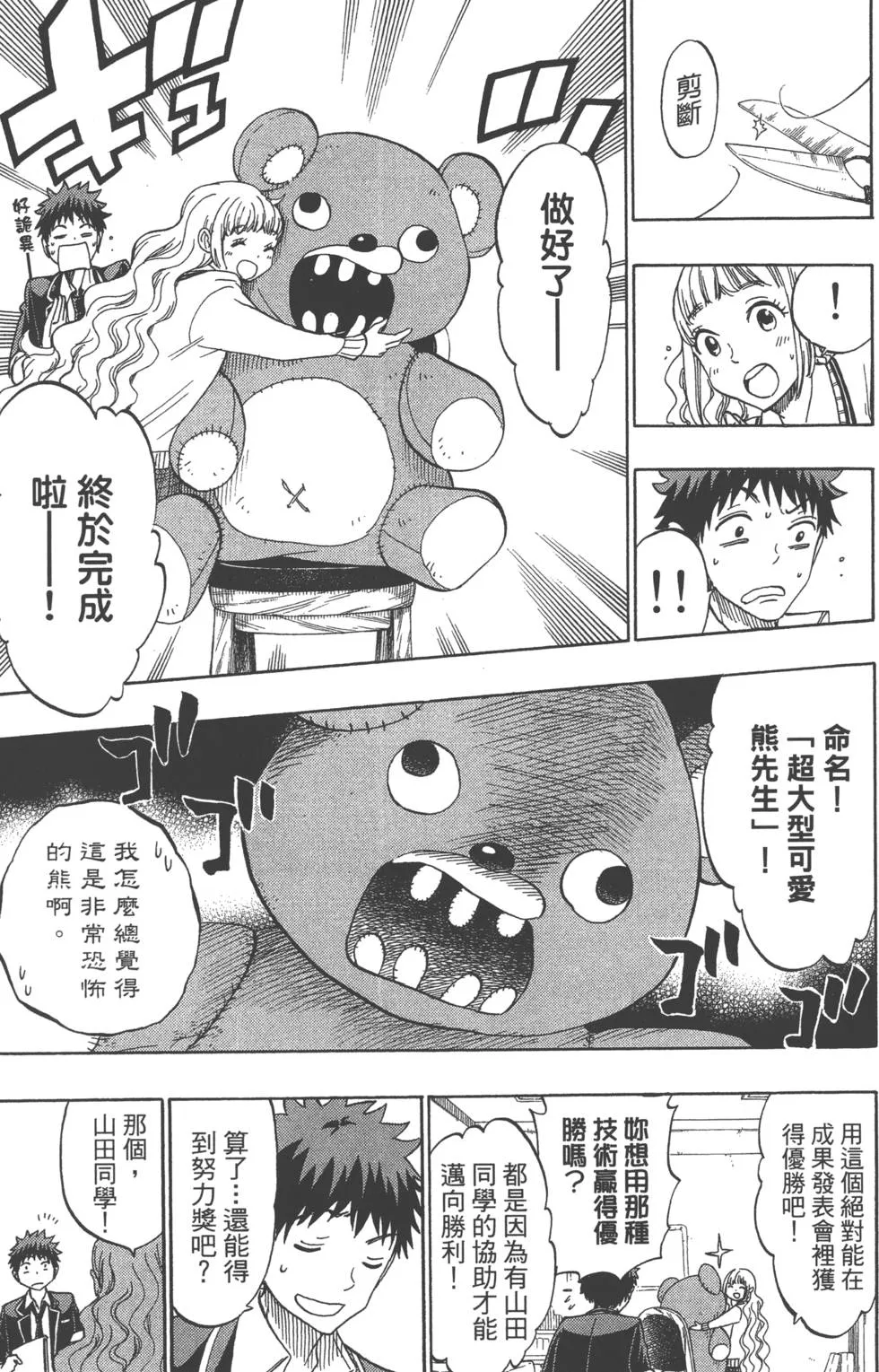第18卷 第52页
