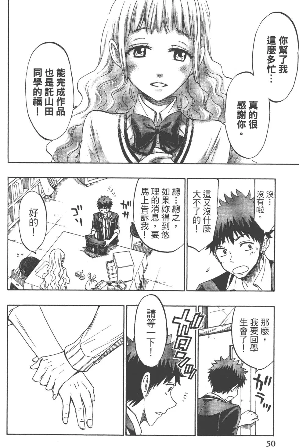 第18卷 第53页