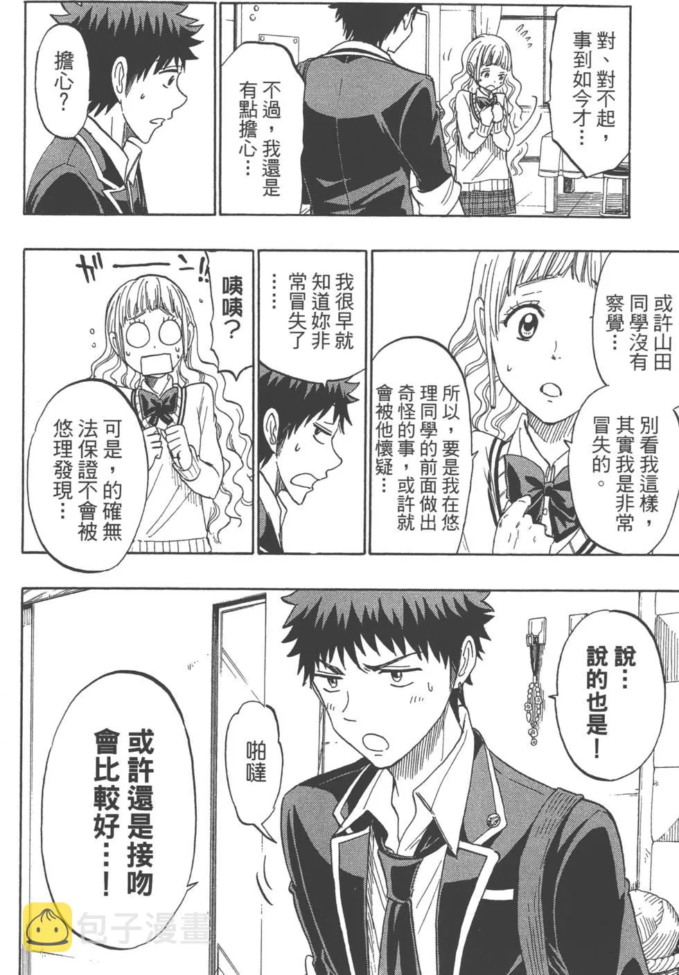 第18卷 第55页
