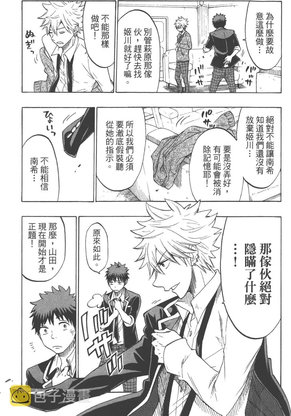 第18卷 第72页