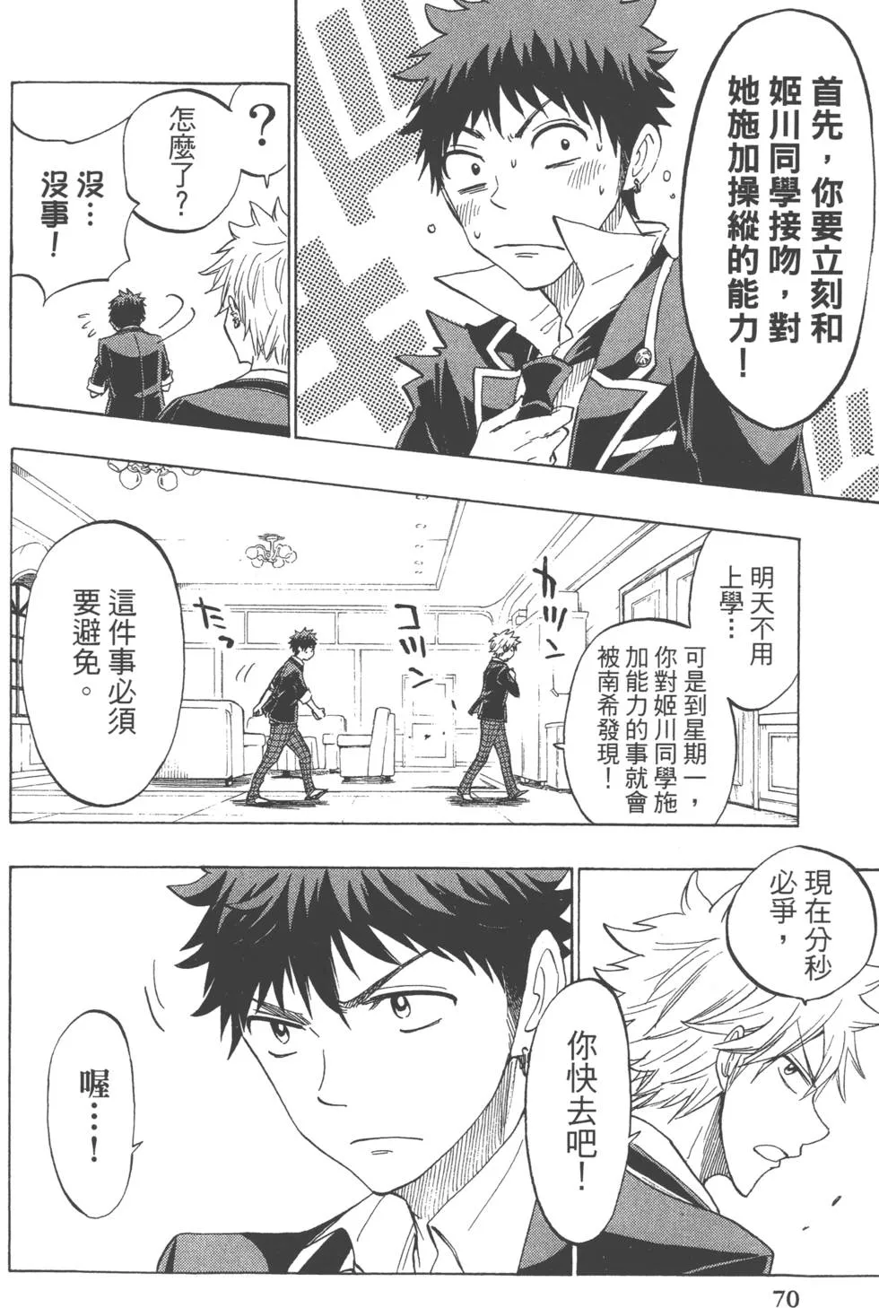 第18卷 第73页