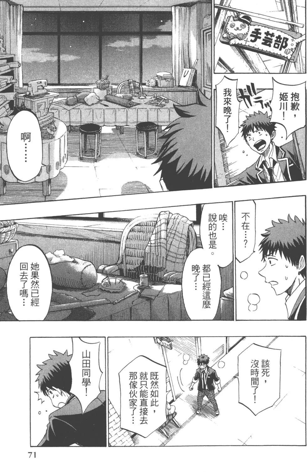 第18卷 第74页