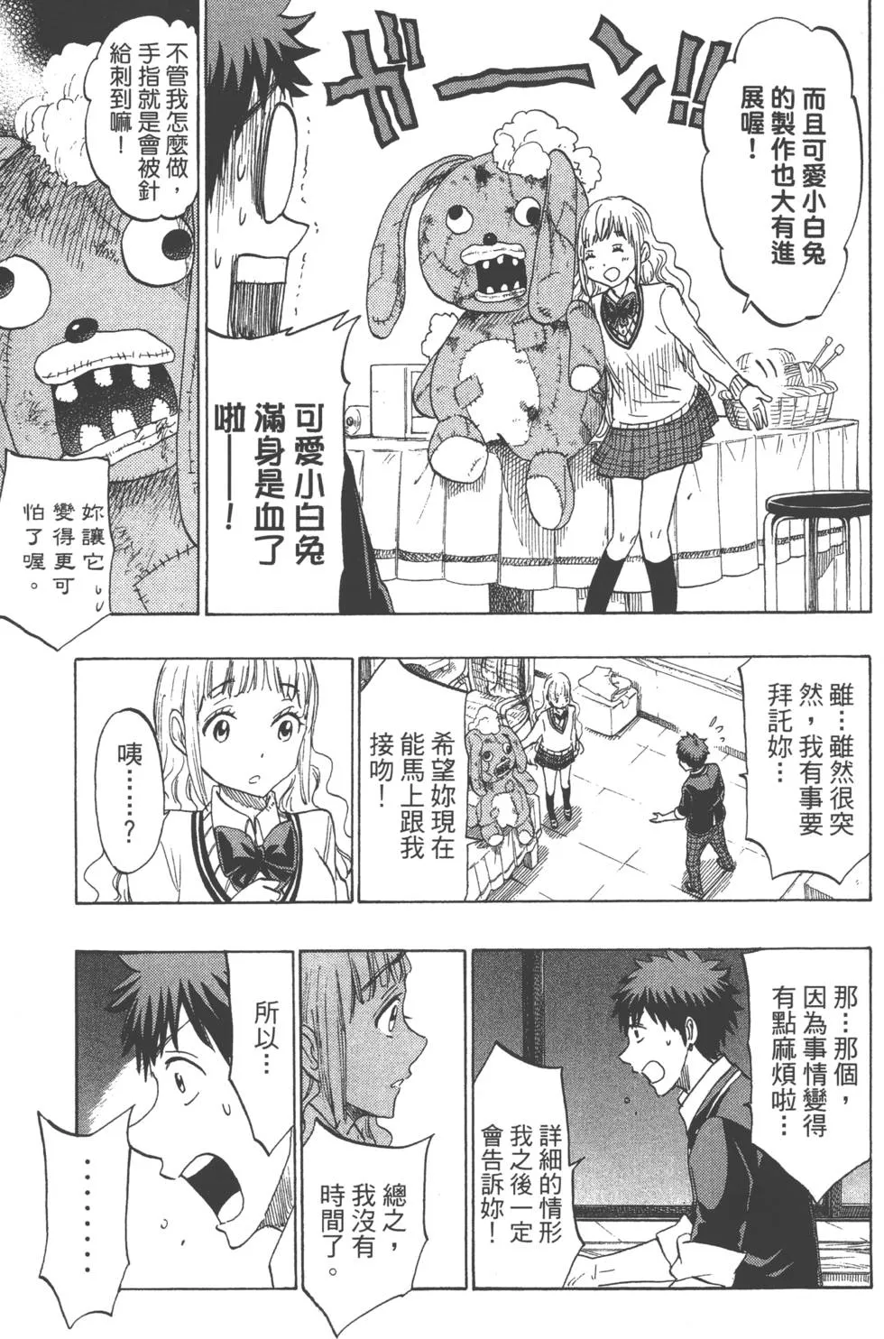 第18卷 第76页