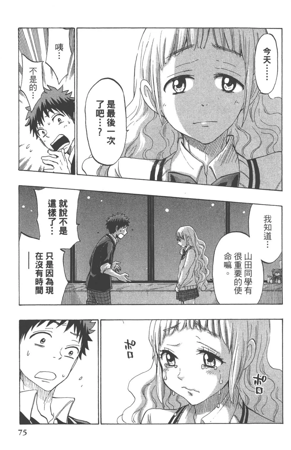 第18卷 第78页