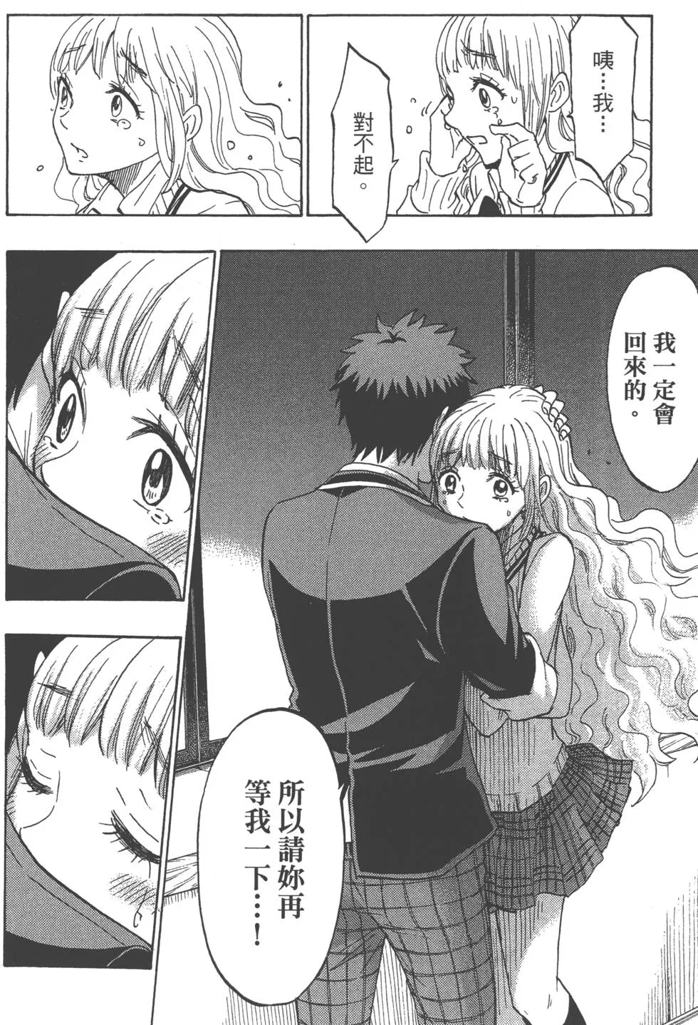 第18卷 第79页