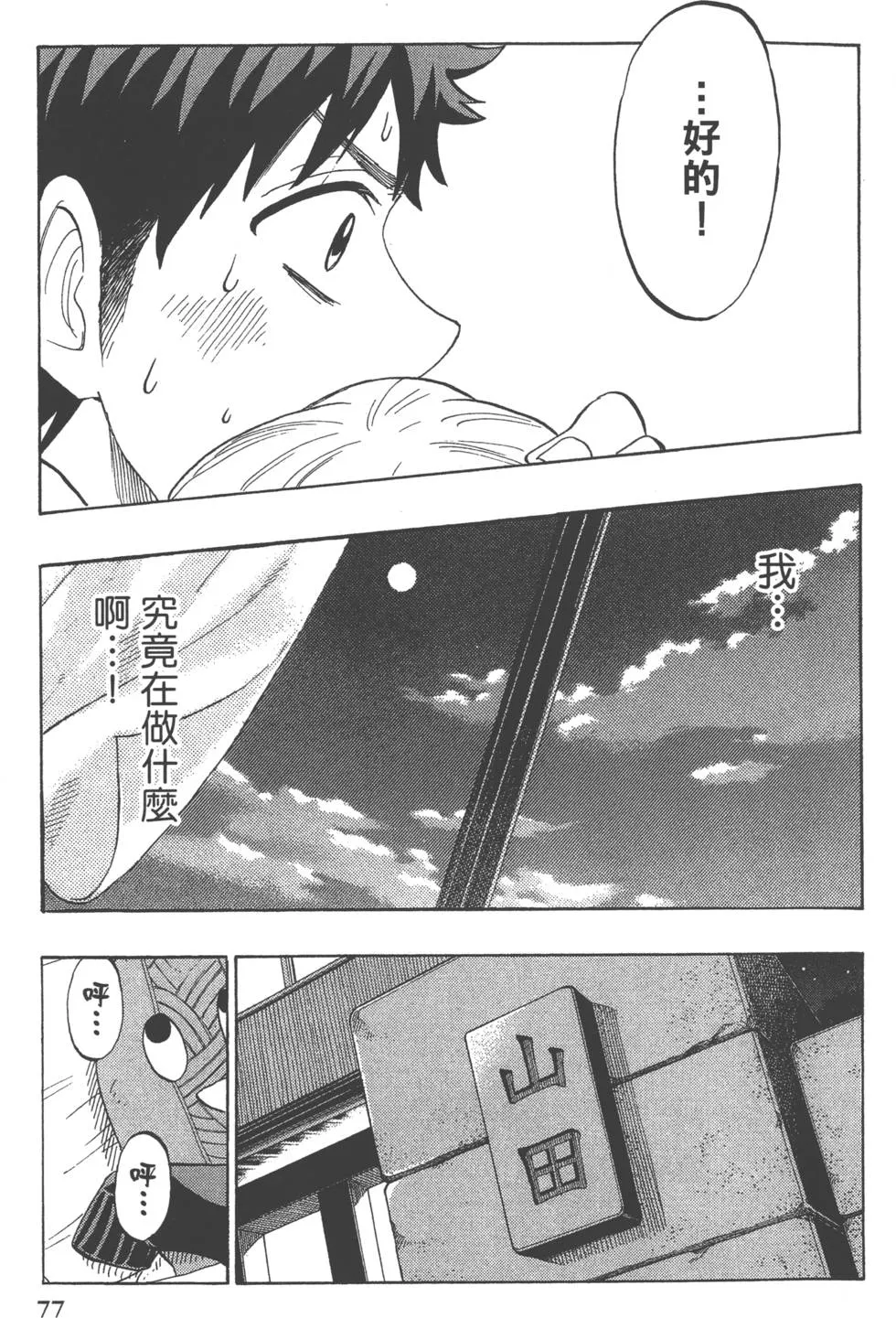 第18卷 第80页