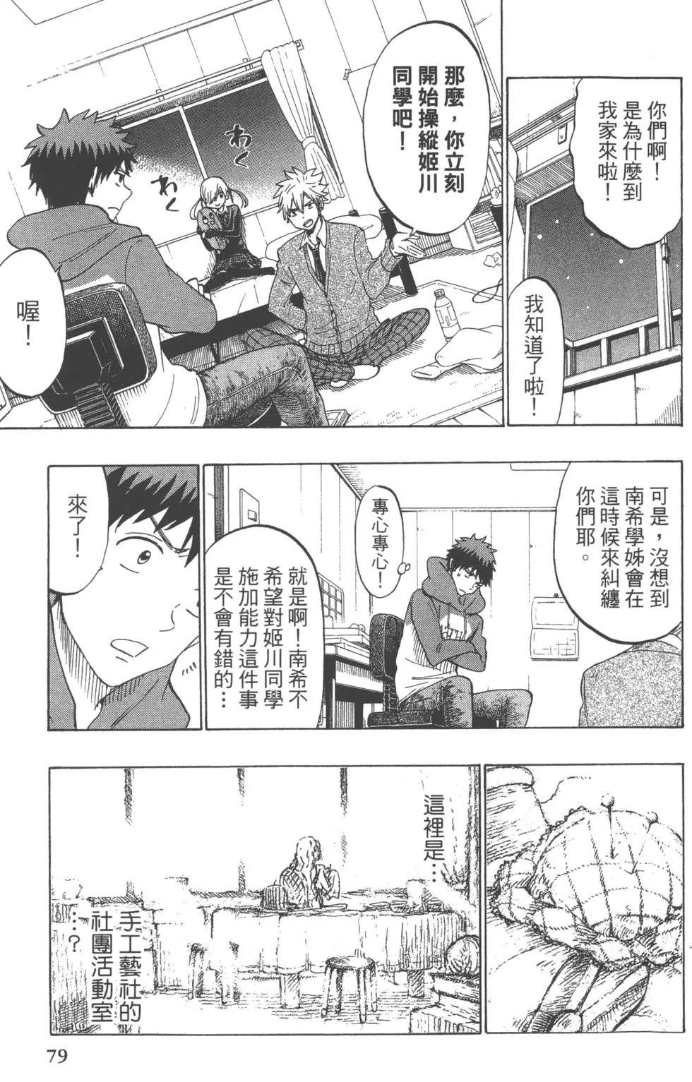 第18卷 第82页
