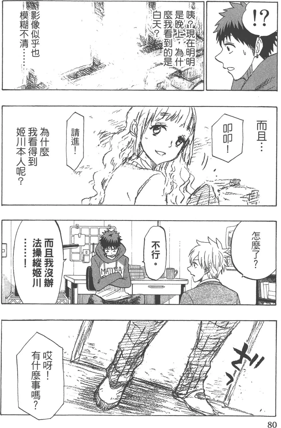 第18卷 第83页