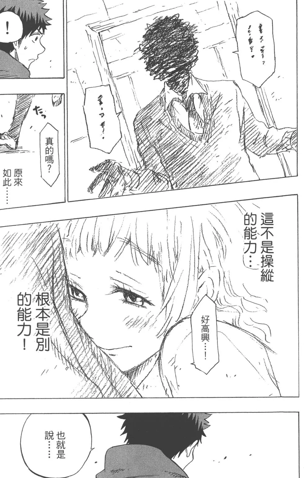 第18卷 第84页