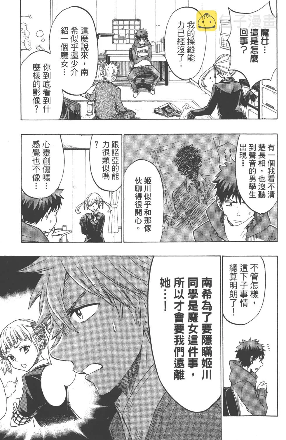第18卷 第86页