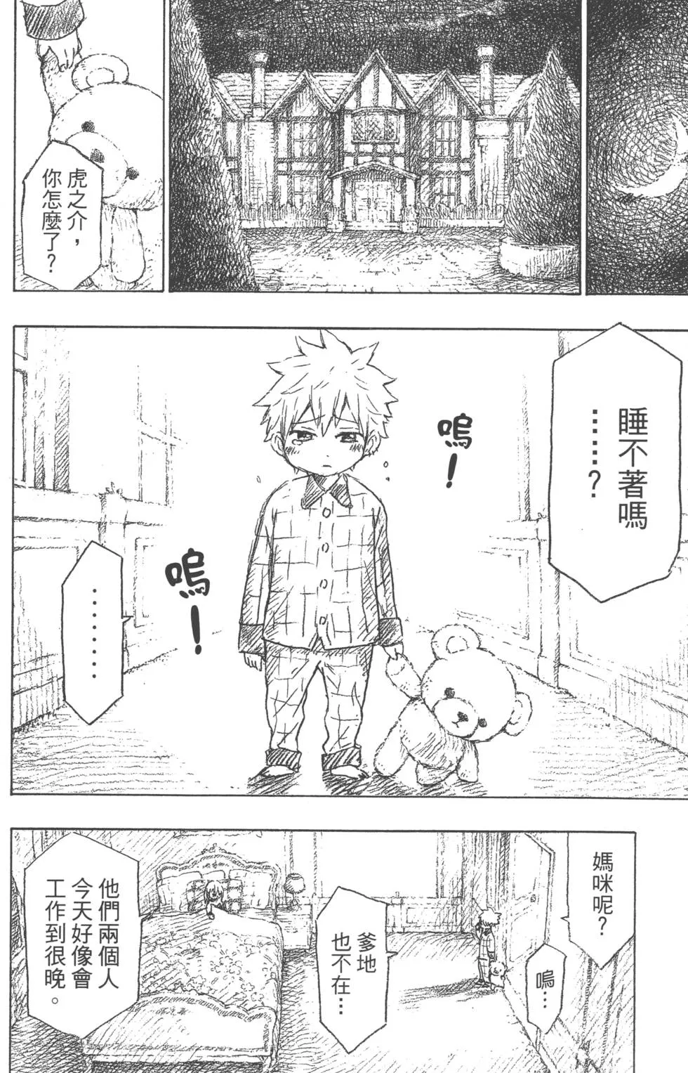 第18卷 第89页