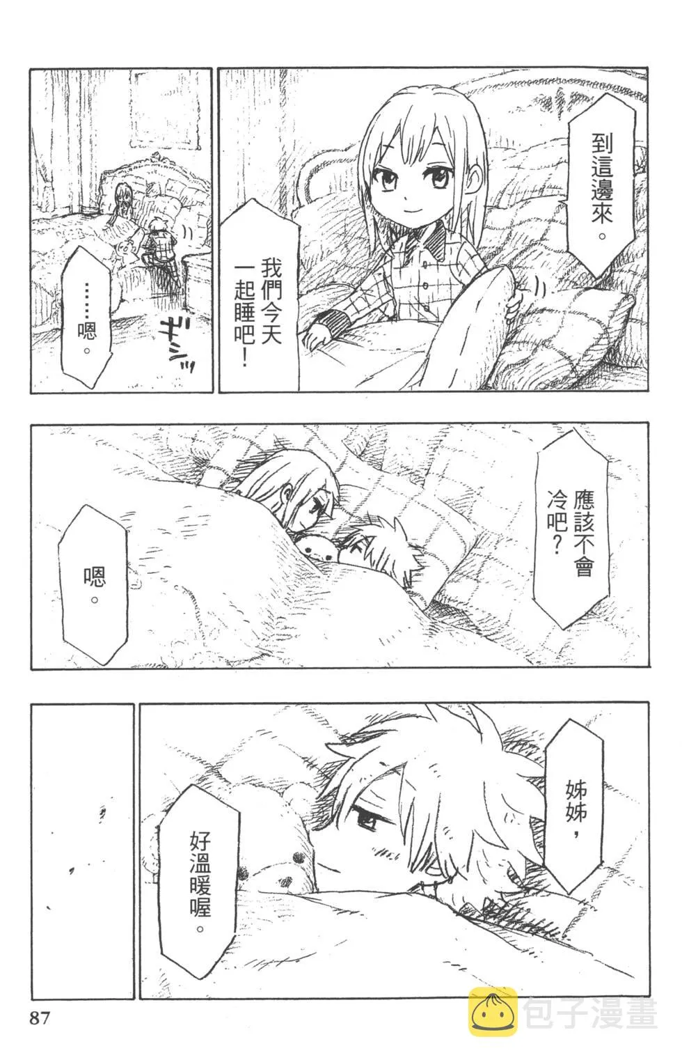 第18卷 第90页