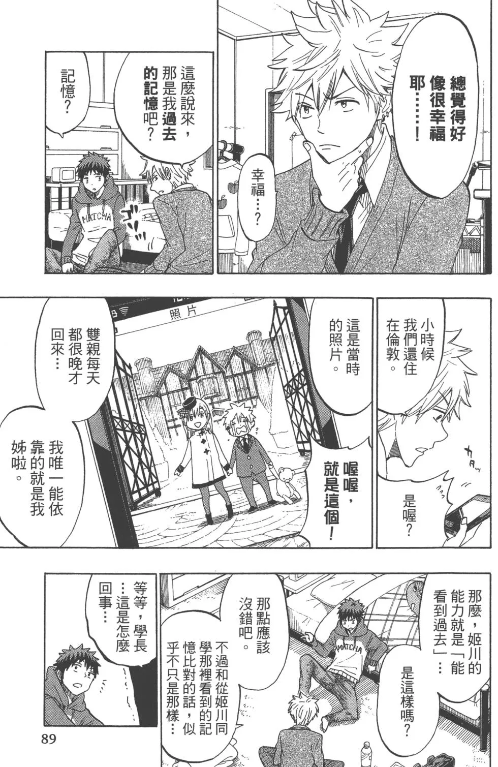 第18卷 第92页