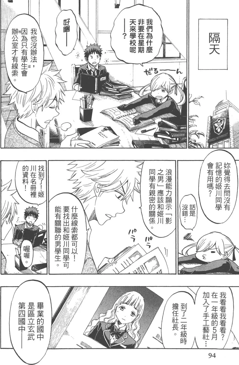 第18卷 第97页