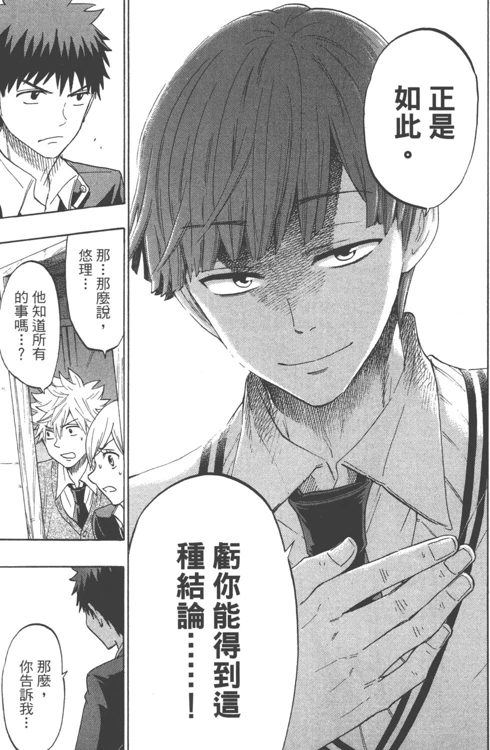第18卷 第106页