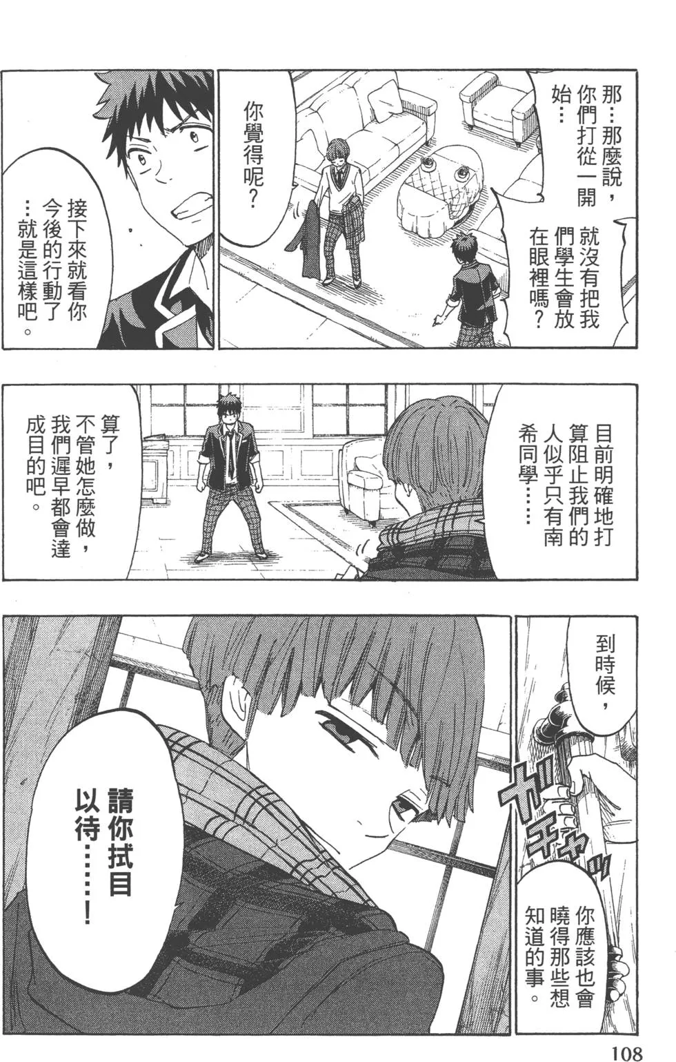 第18卷 第111页