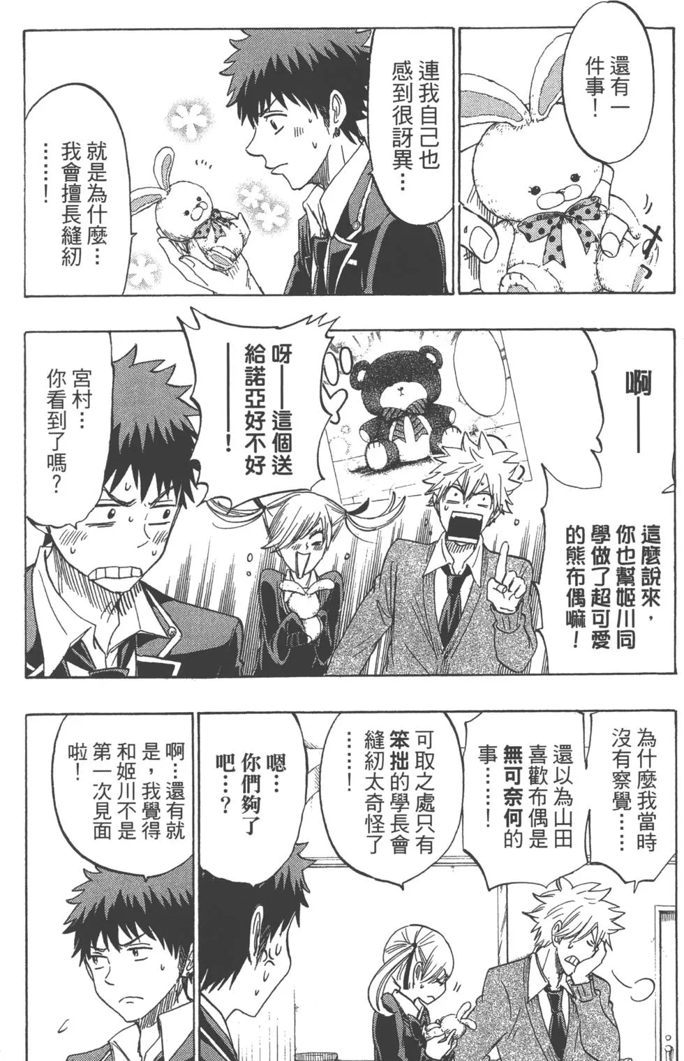 第18卷 第116页