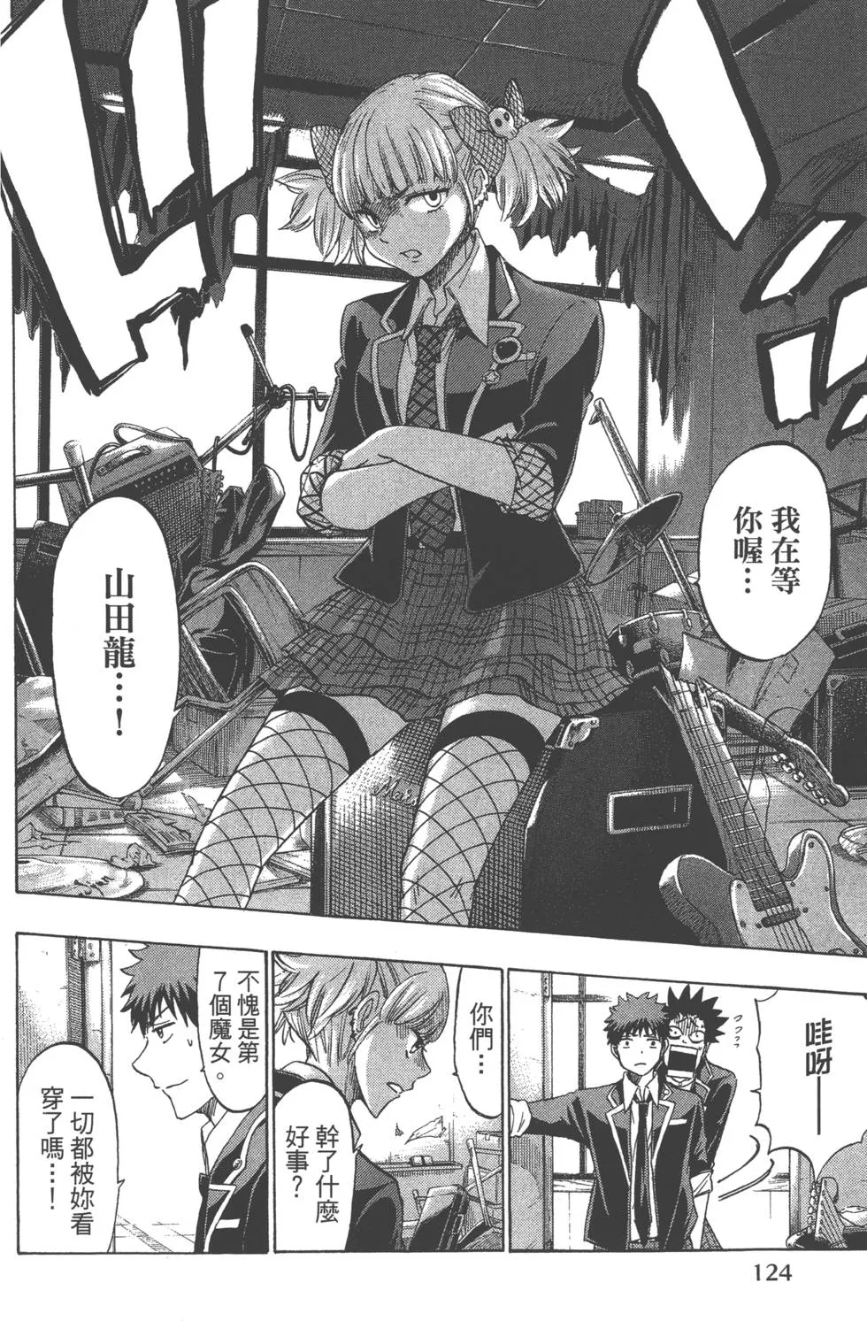 第18卷 第127页