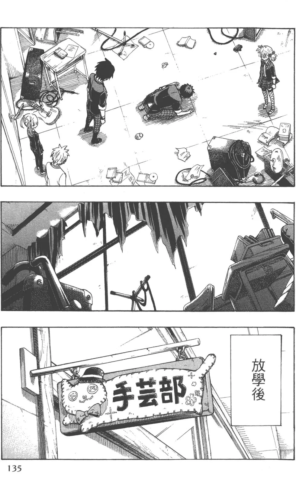第18卷 第138页