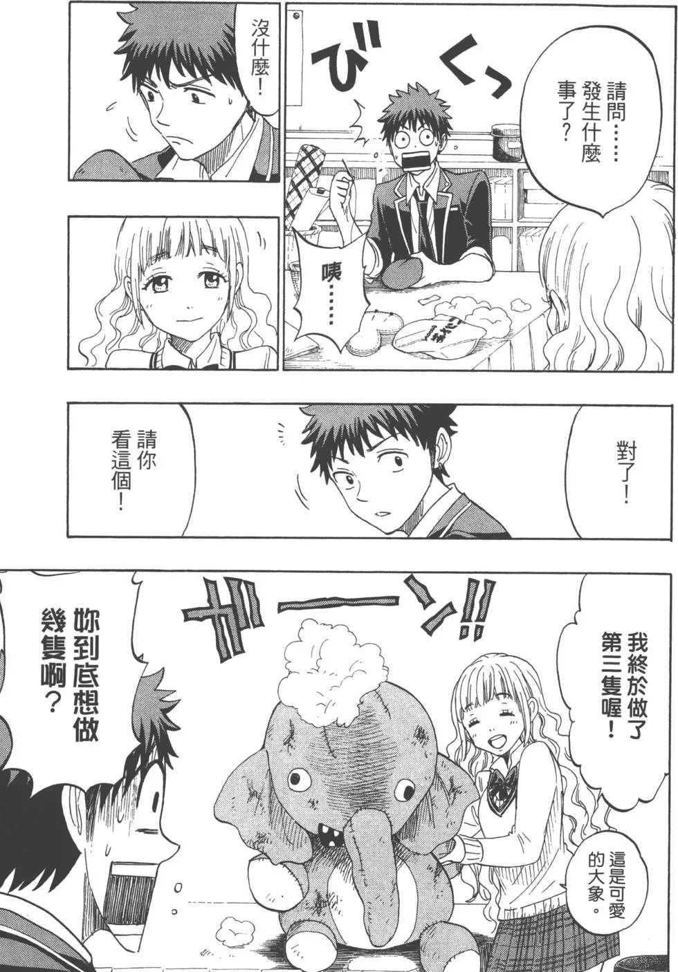 第18卷 第140页