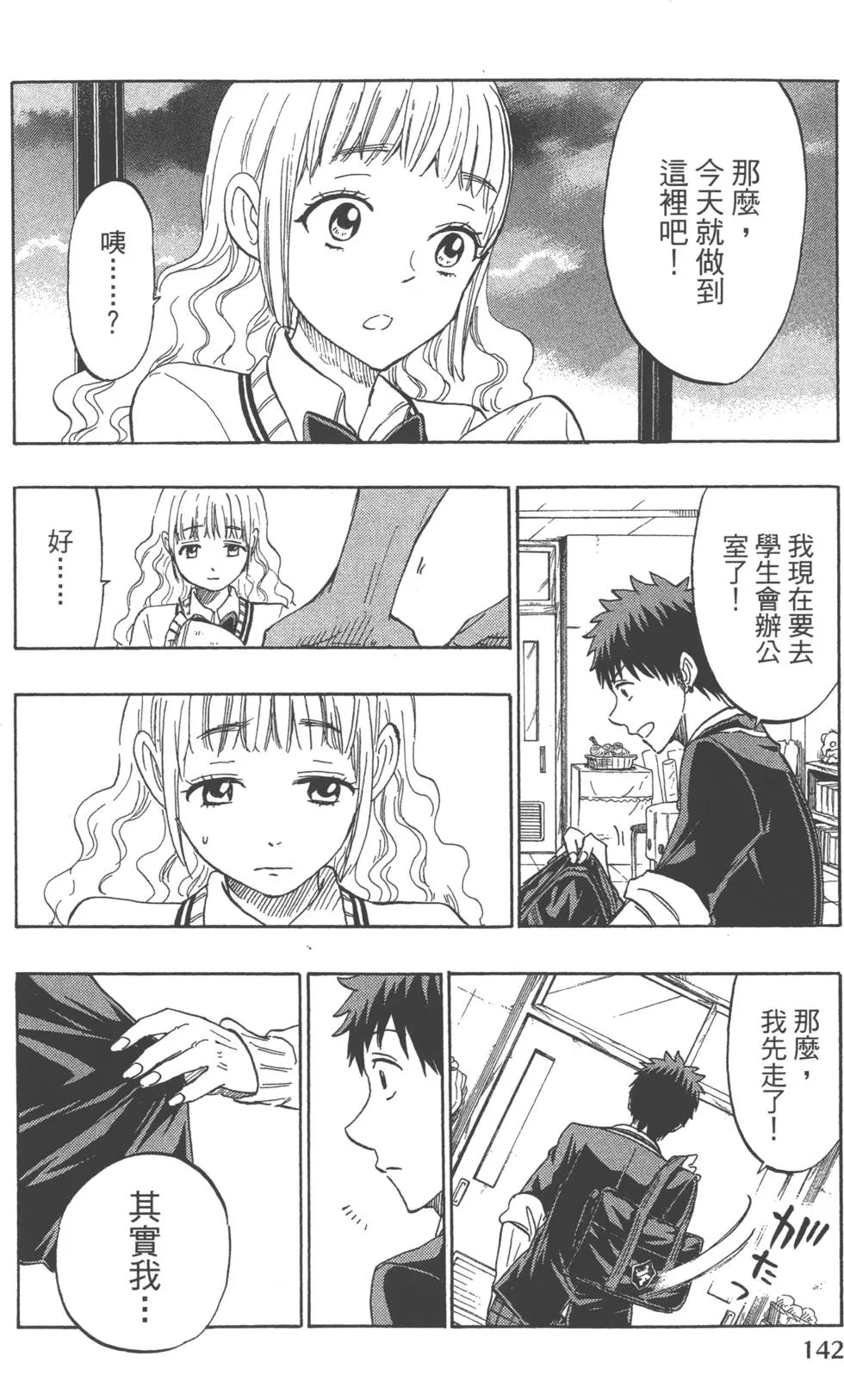 第18卷 第145页