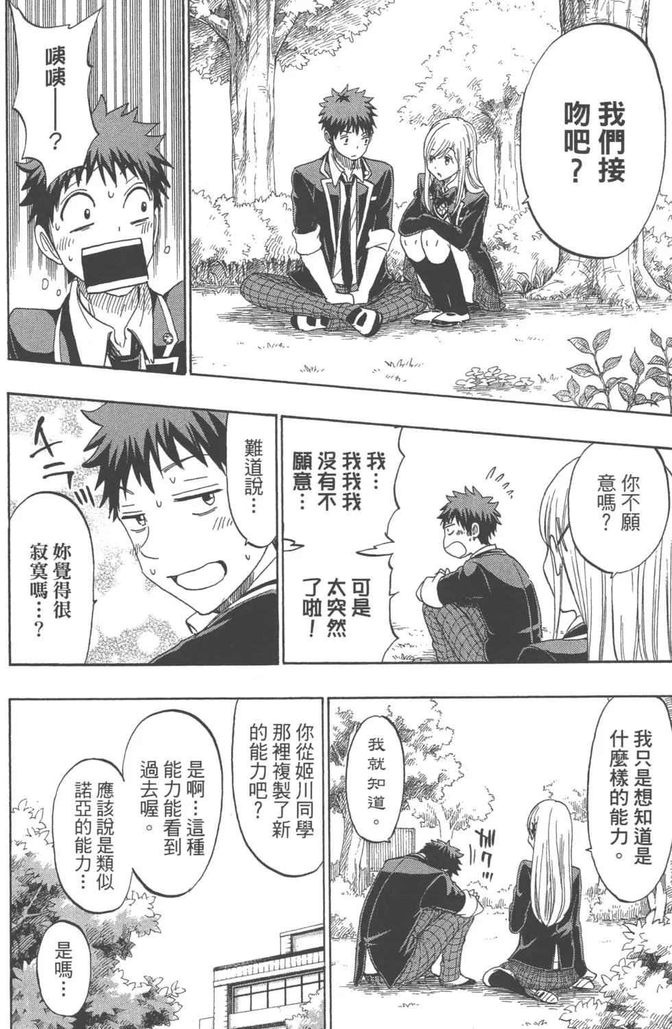 第18卷 第161页