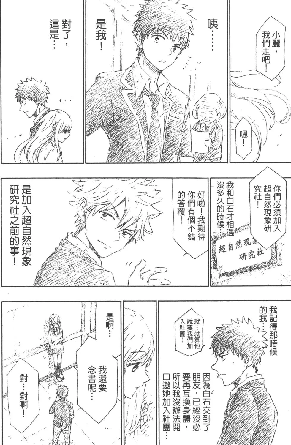 第18卷 第163页