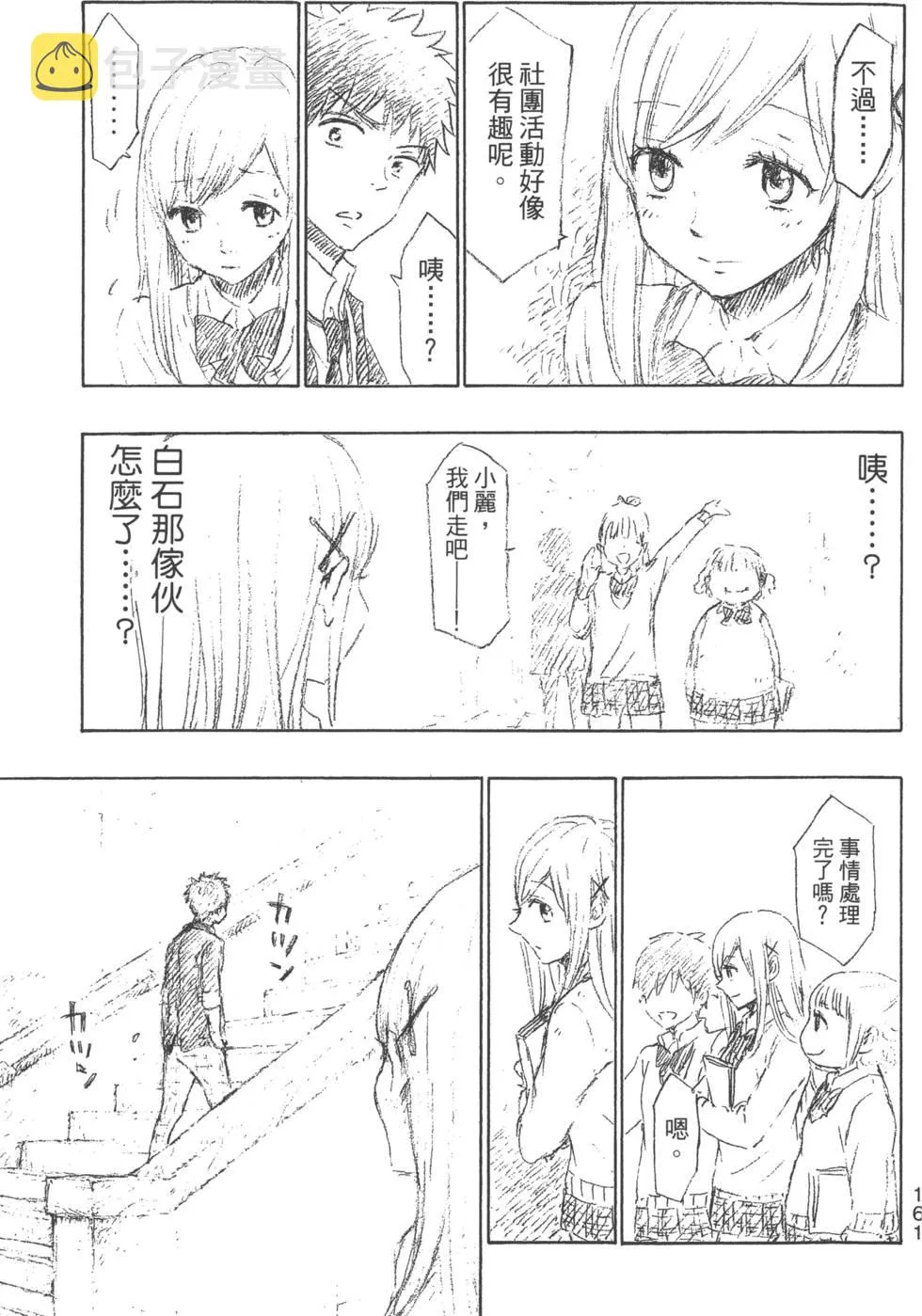 第18卷 第164页