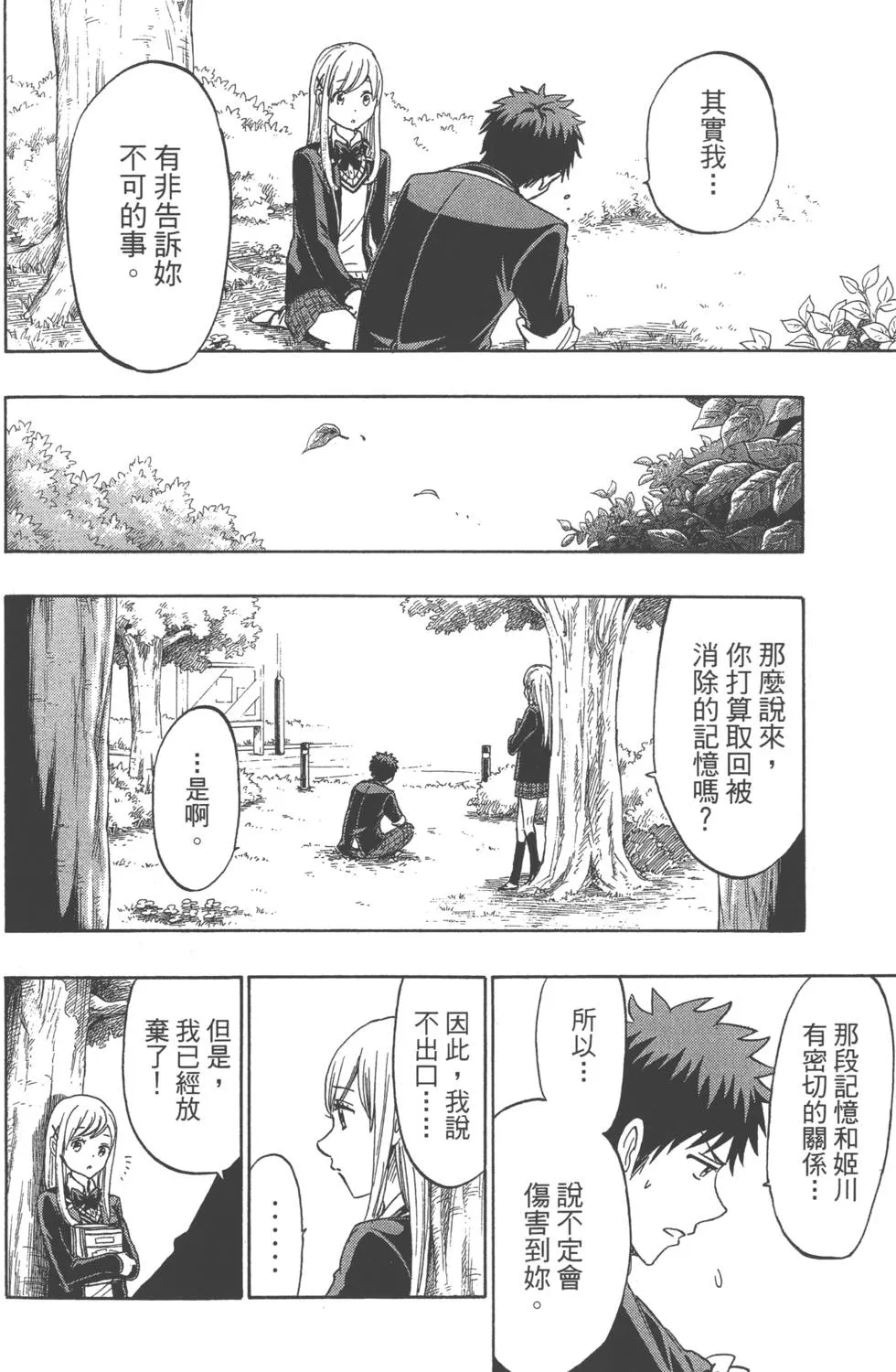 第18卷 第169页