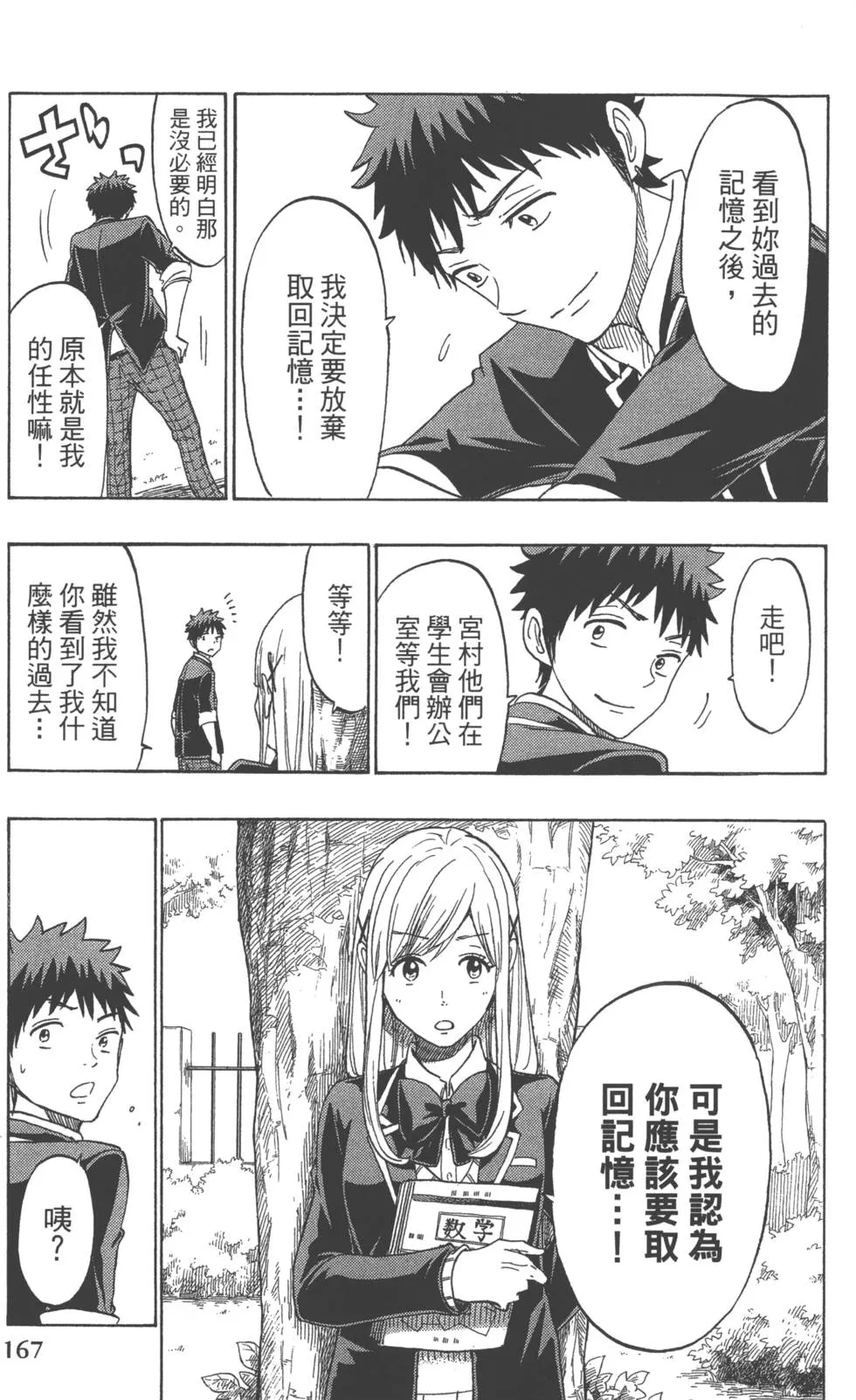 第18卷 第170页