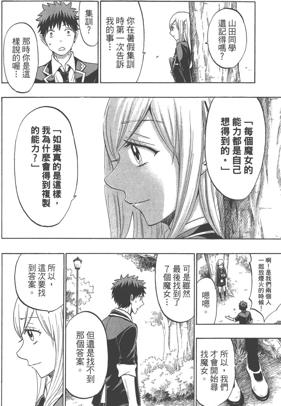 第18卷 第171页