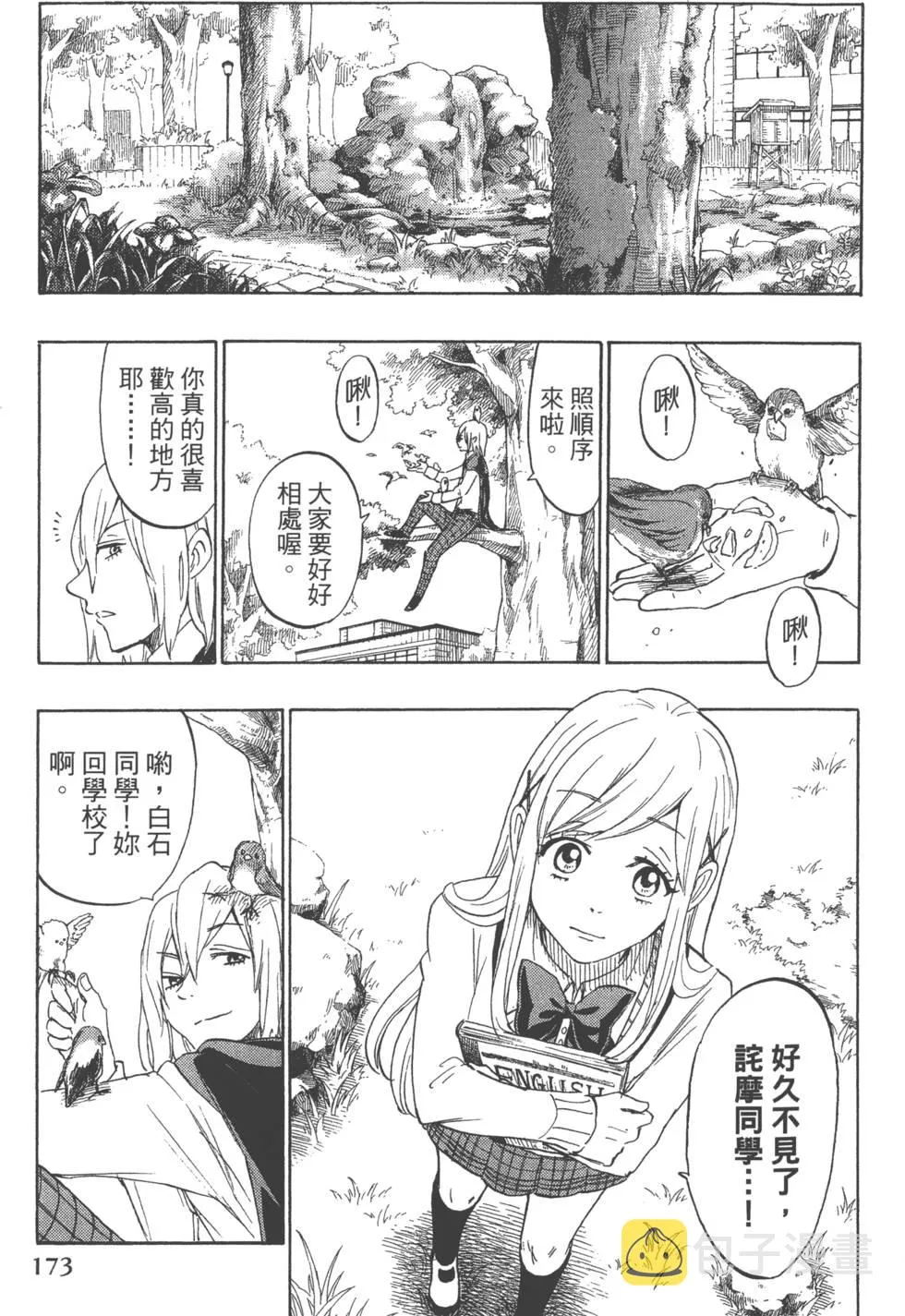 第18卷 第176页