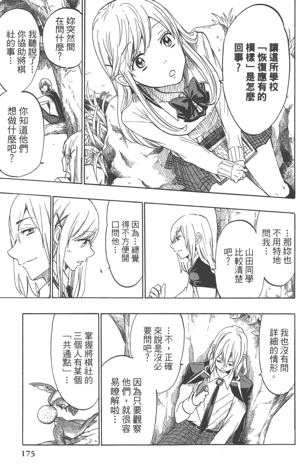 第18卷 第178页