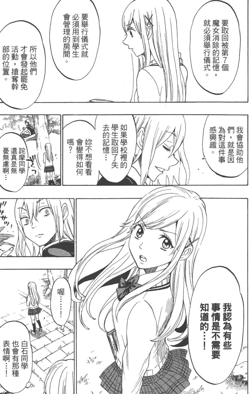 第18卷 第180页