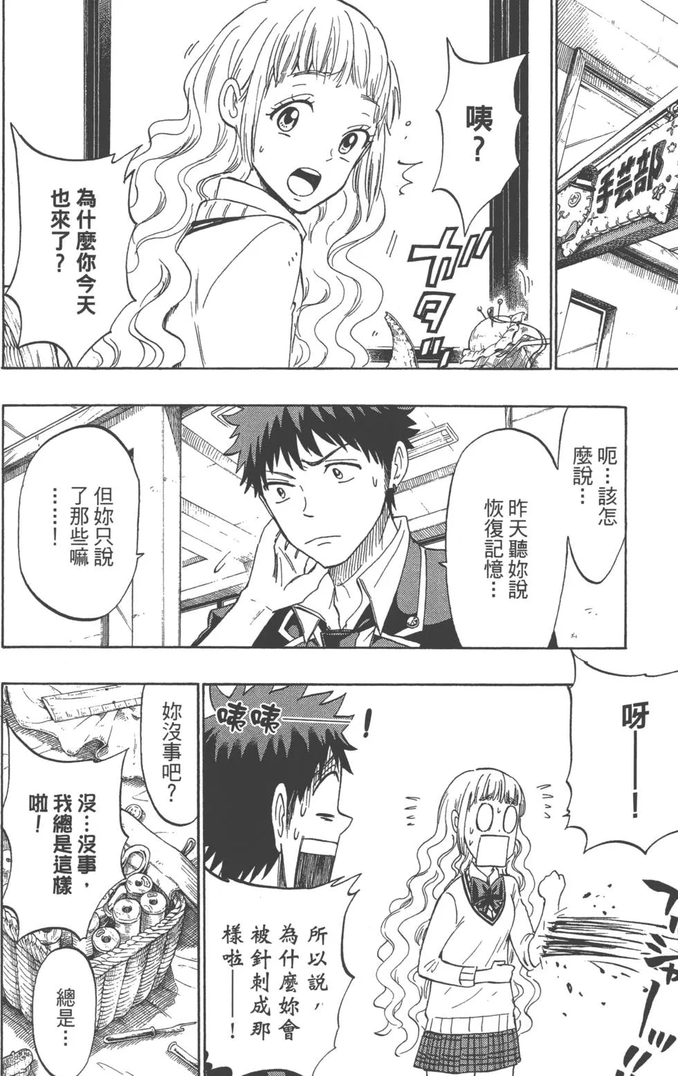 第18卷 第181页