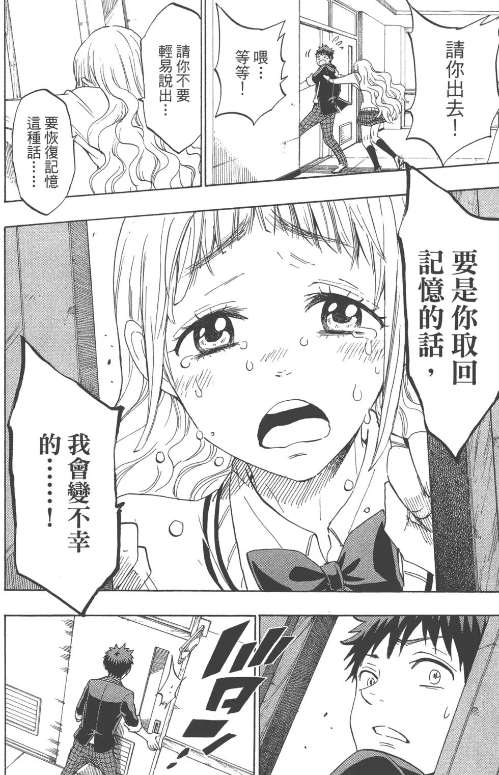 第18卷 第183页